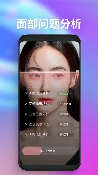 魔镜面部瑜伽手机版截图4