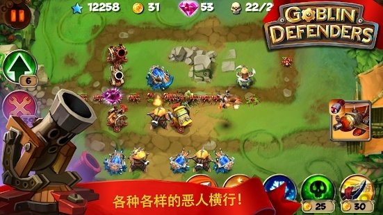 哥布林防御者游戏截图1
