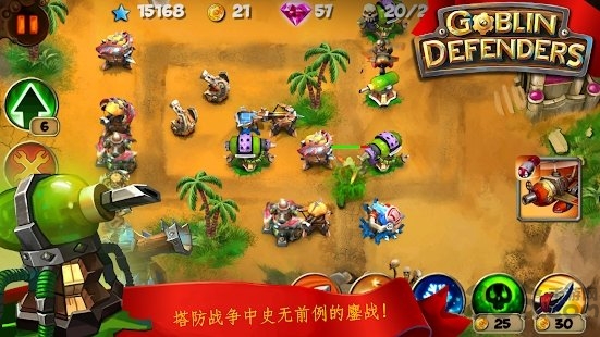 哥布林防御者游戏截图3
