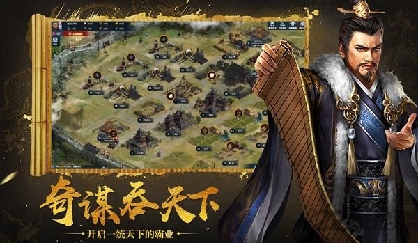 谋战三十六计游戏截图1