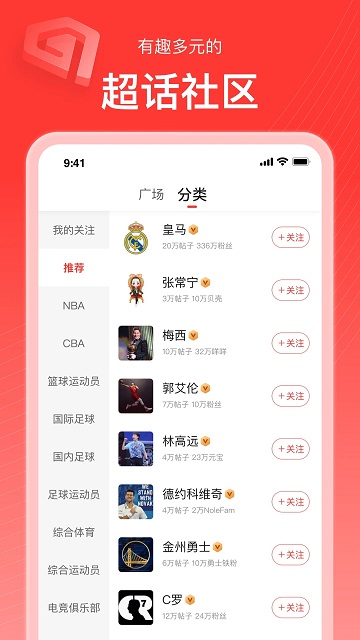 新浪体育新闻手机版截图4