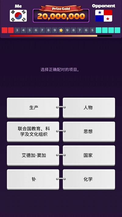 测验王游戏截图3