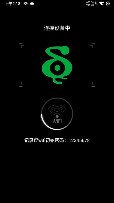 dod dvr行车记录仪截图3