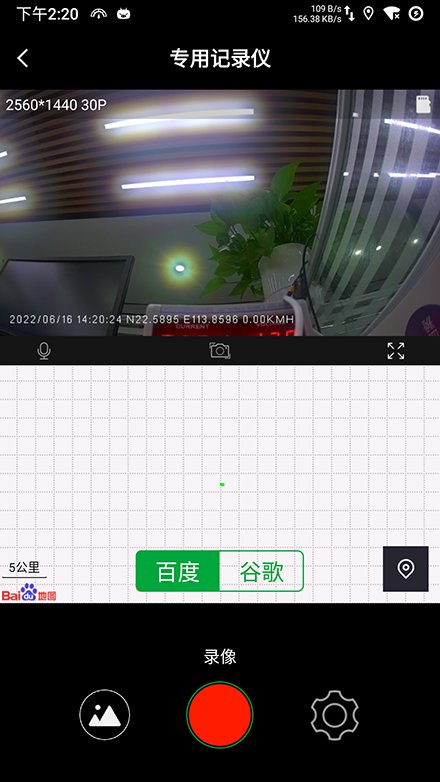 dod dvr行车记录仪截图4