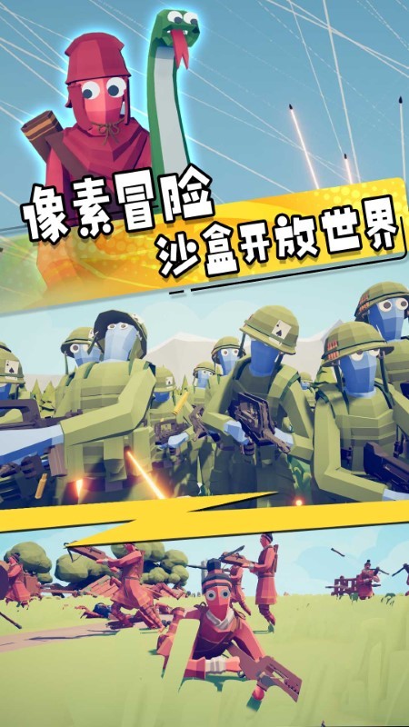 兵人模拟大战游戏截图1