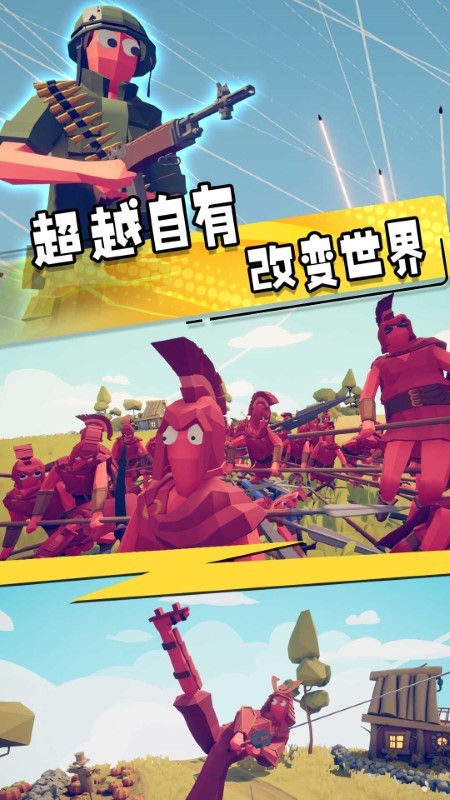 兵人模拟大战游戏截图3