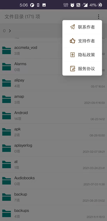 柠柚文件加密官方版截图4