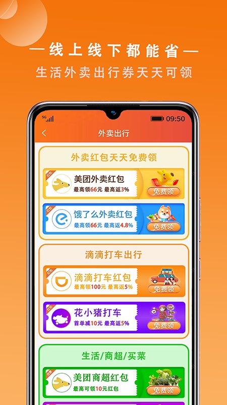 源折app截图1