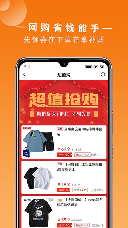 源折app截图2