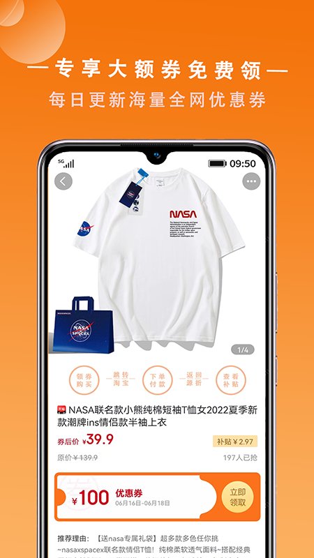 源折app截图3