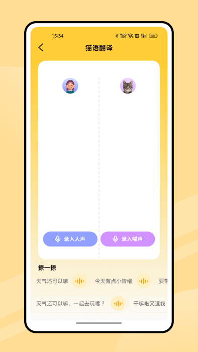 弛意有宠app截图1