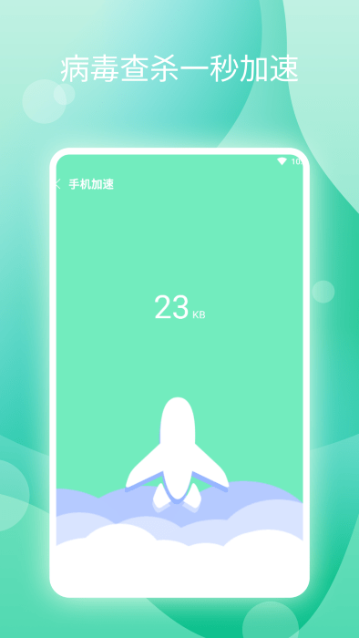 云野清理app截图3