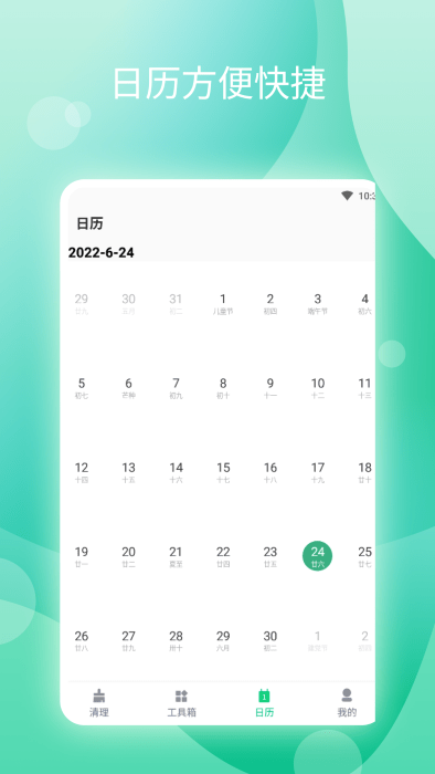 云野清理app截图4