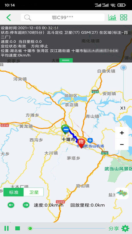 手机查车app官方版(又名exlive手机查车)截图1