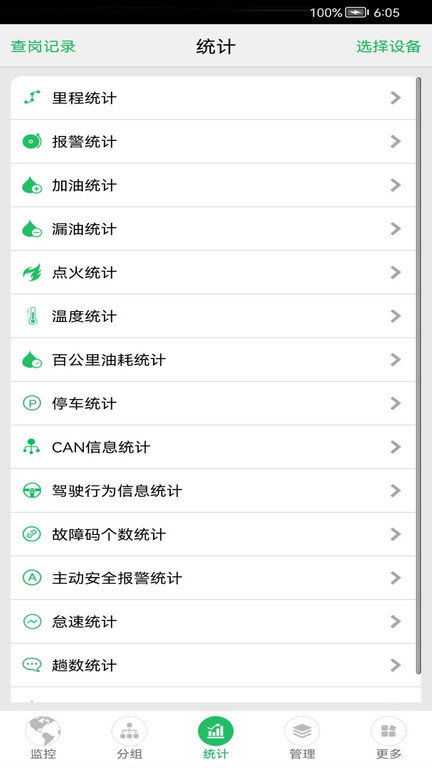 手机查车app官方版(又名exlive手机查车)截图4