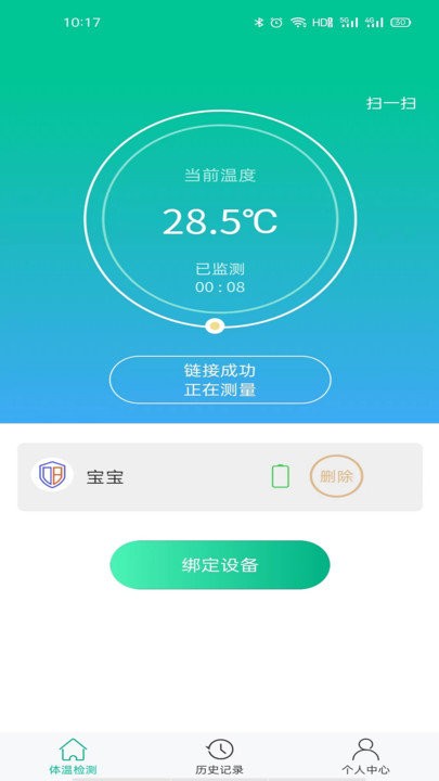 大白守护app截图1