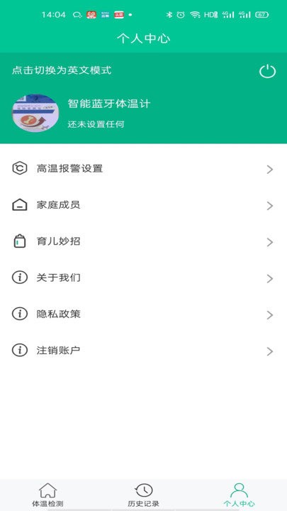 大白守护app截图4