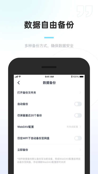 百灵创作官方版截图2