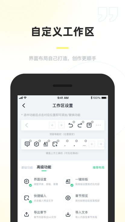 百灵创作官方版截图3