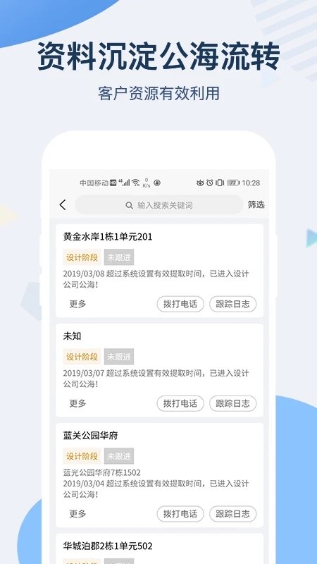一装erp装修管理软件截图5