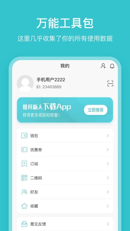 幸福日历app截图2