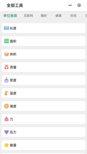 喜书软件截图2