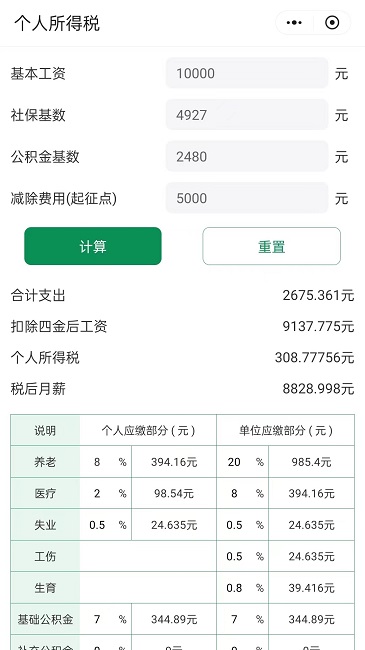 喜书软件截图3