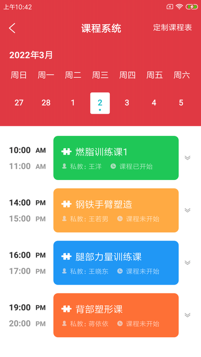 奇瓦健馆云app截图1