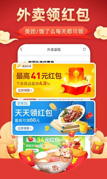 小粉券最新版截图2