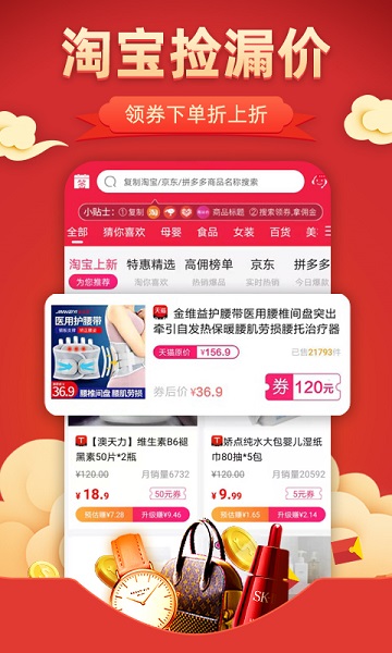 小粉券最新版截图3
