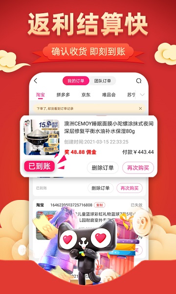小粉券最新版截图4
