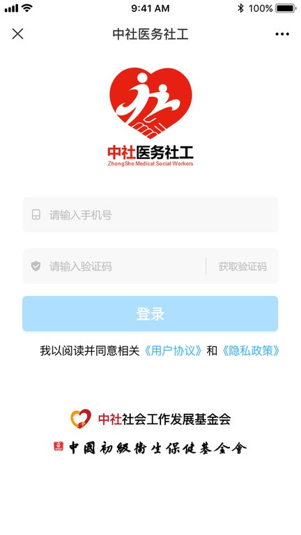 个性化数据库平台截图2