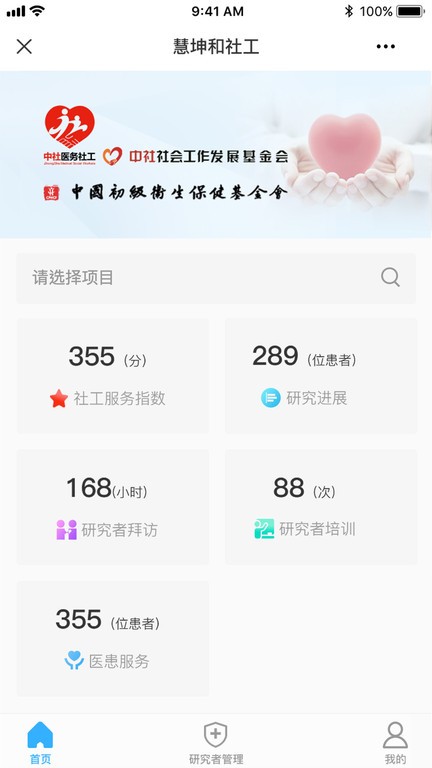 个性化数据库平台截图4
