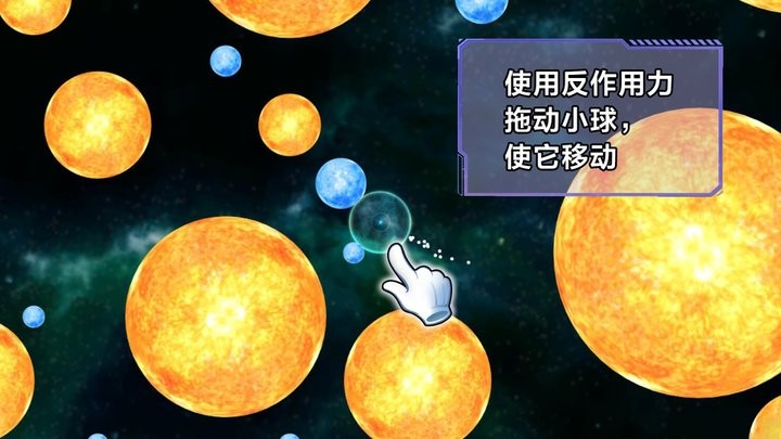 星噬大作战小游戏截图2