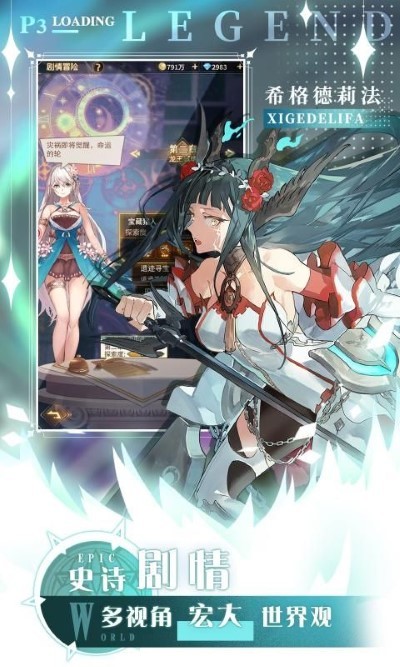 英灵集结手游截图3