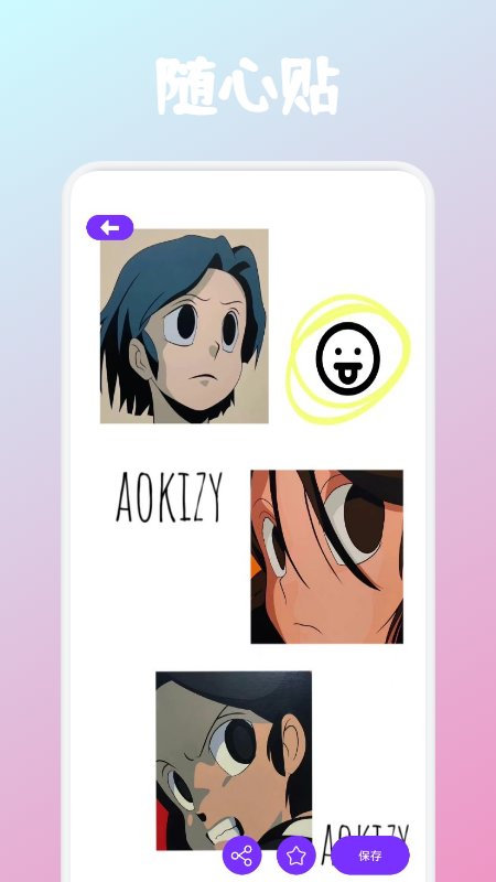 贴贴tie霸屏app截图1