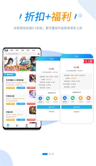258手游盒子平台截图1