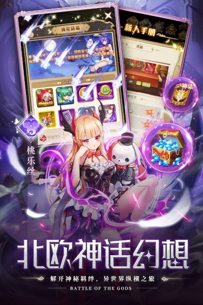空战女神游戏截图4
