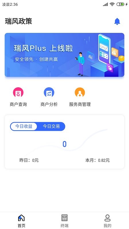 瑞风plus软件截图1