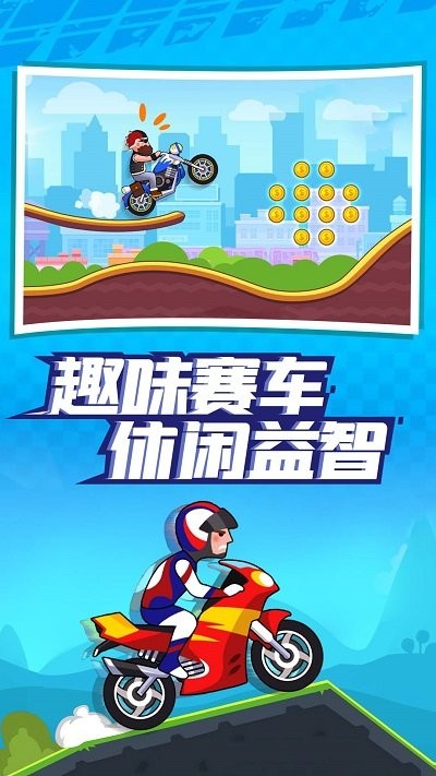 极限闯关最新版截图1