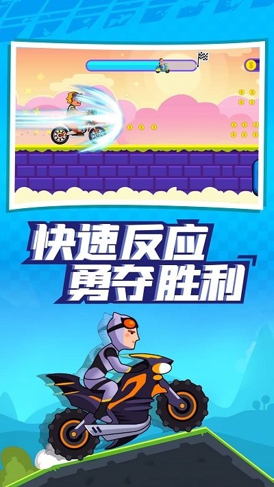 极限闯关最新版截图2