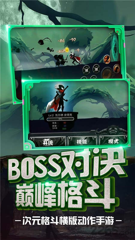 火柴忍者归来手机版截图1