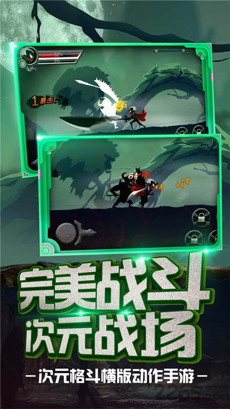 火柴忍者归来手机版截图2