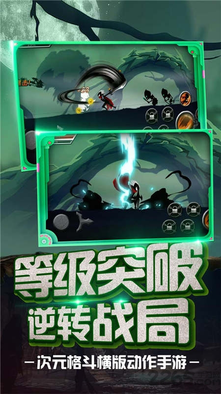 火柴忍者归来手机版截图3