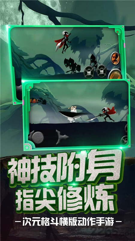 火柴忍者归来手机版截图4