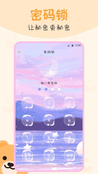 es文件管理大师官方版截图4