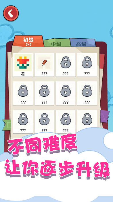 趣味数独填色游戏截图1