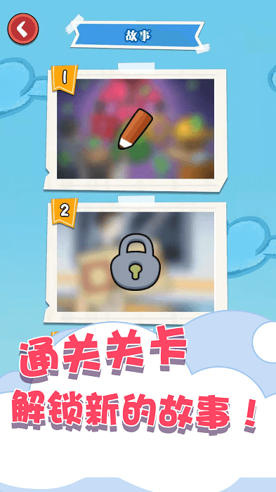 趣味数独填色游戏截图3