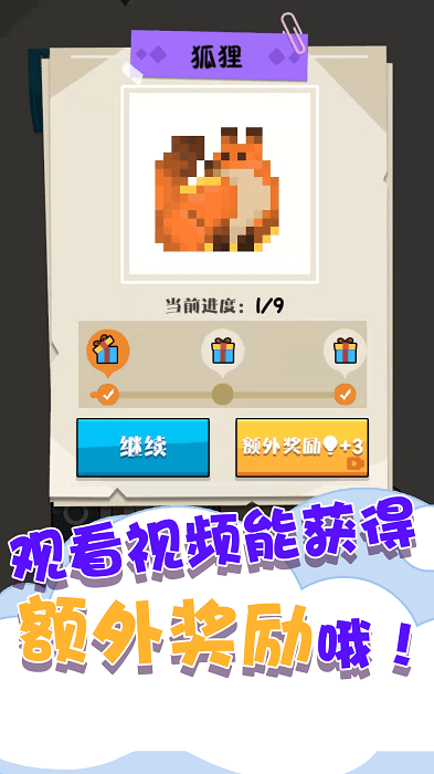 趣味数独填色游戏截图4