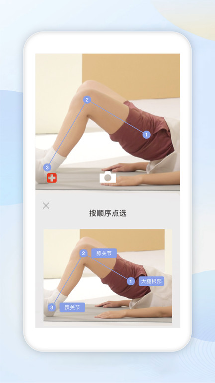 ai康复app(改名数康师)截图3